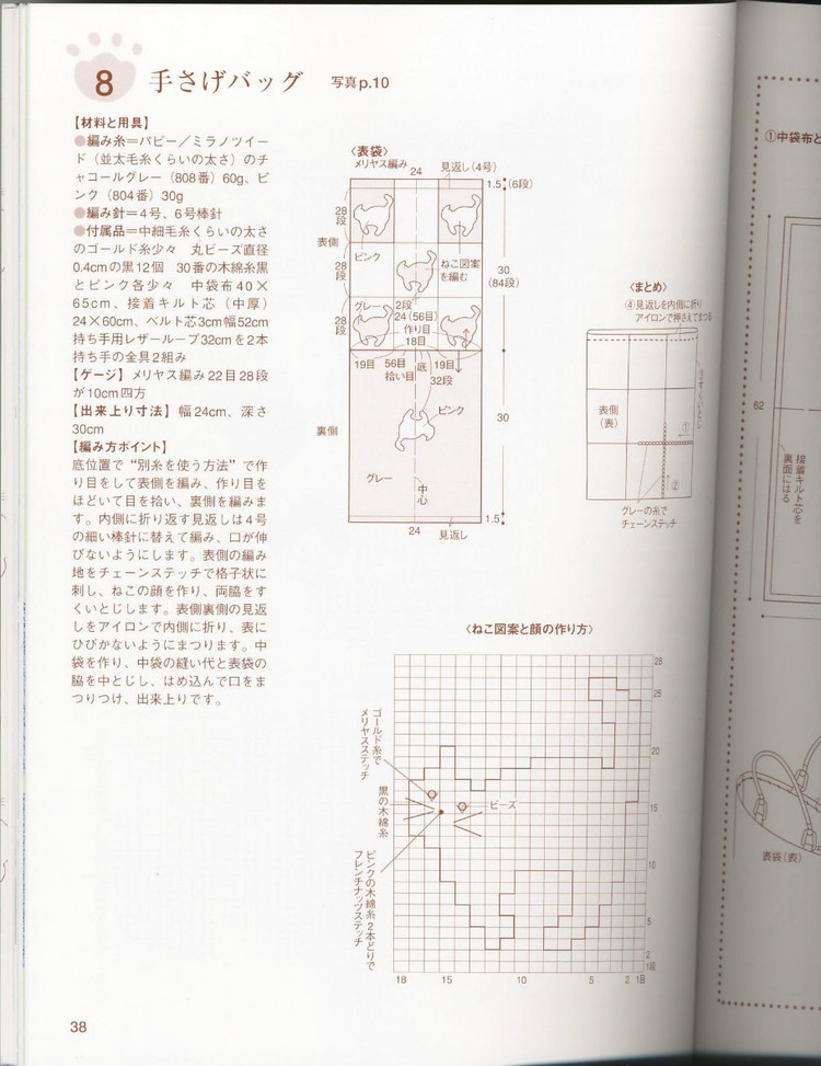 貓貓編織——かわいい編込み(1) - 木棉花 - 雨茫茫，霧茫茫，盼望花開，花已落……