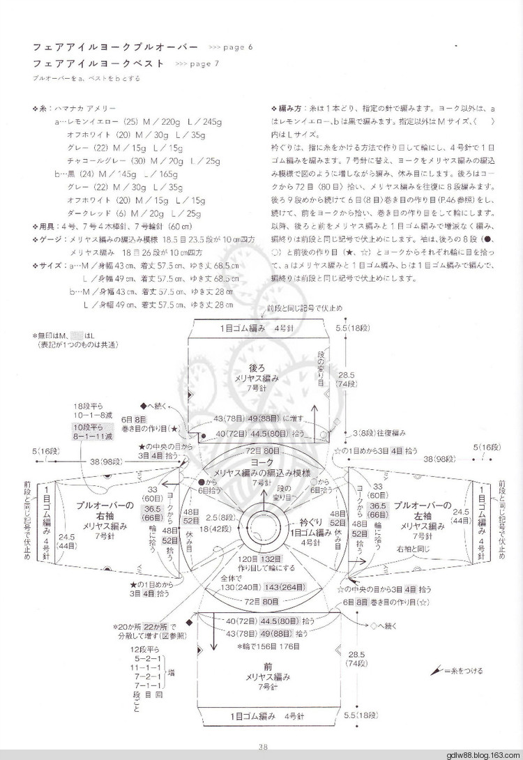2015 じっくり編んで永く愛せるニットのふだん著 (1) - 木棉花 - 雨茫茫，霧茫茫，盼望花開，花已落……