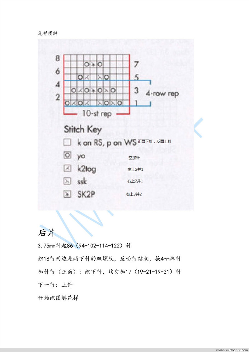 Vivian翻譯之：行云——Noro2015春夏新款極簡段染套頭衫 - Vivian - Vivian天天向尚