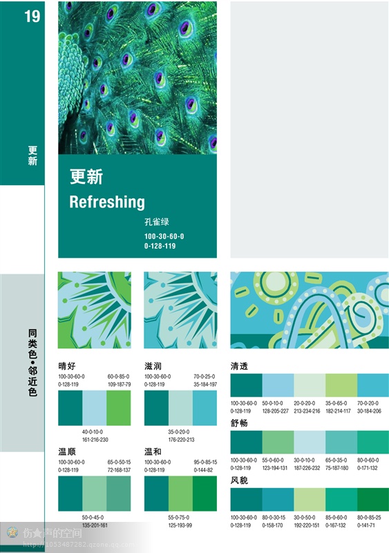 最好的一套配色方案