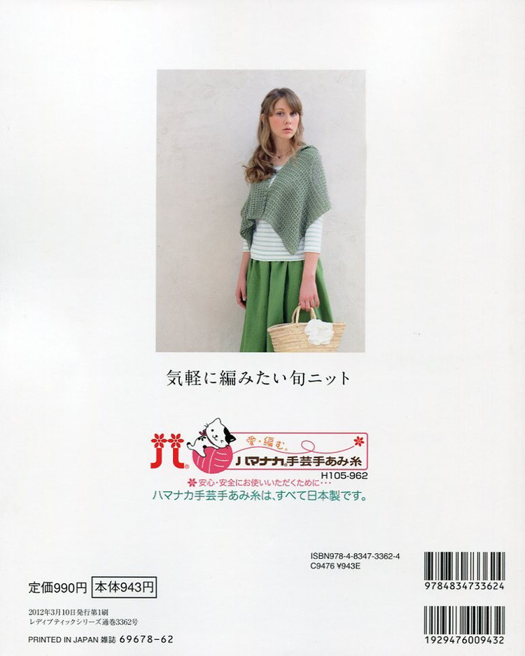 レディブティックシリーズno.3362 2012 春夏號 - 紫蘇 - 紫蘇的博客