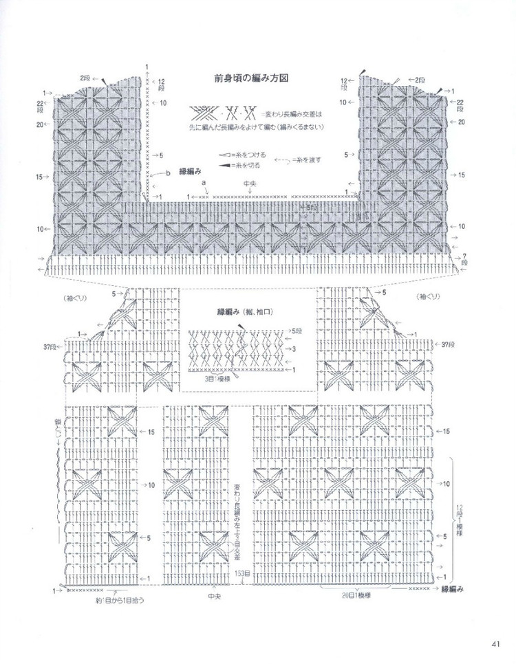 【轉(zhuǎn)載】15春夏編織 - 荷塘秀色 - 茶之韻