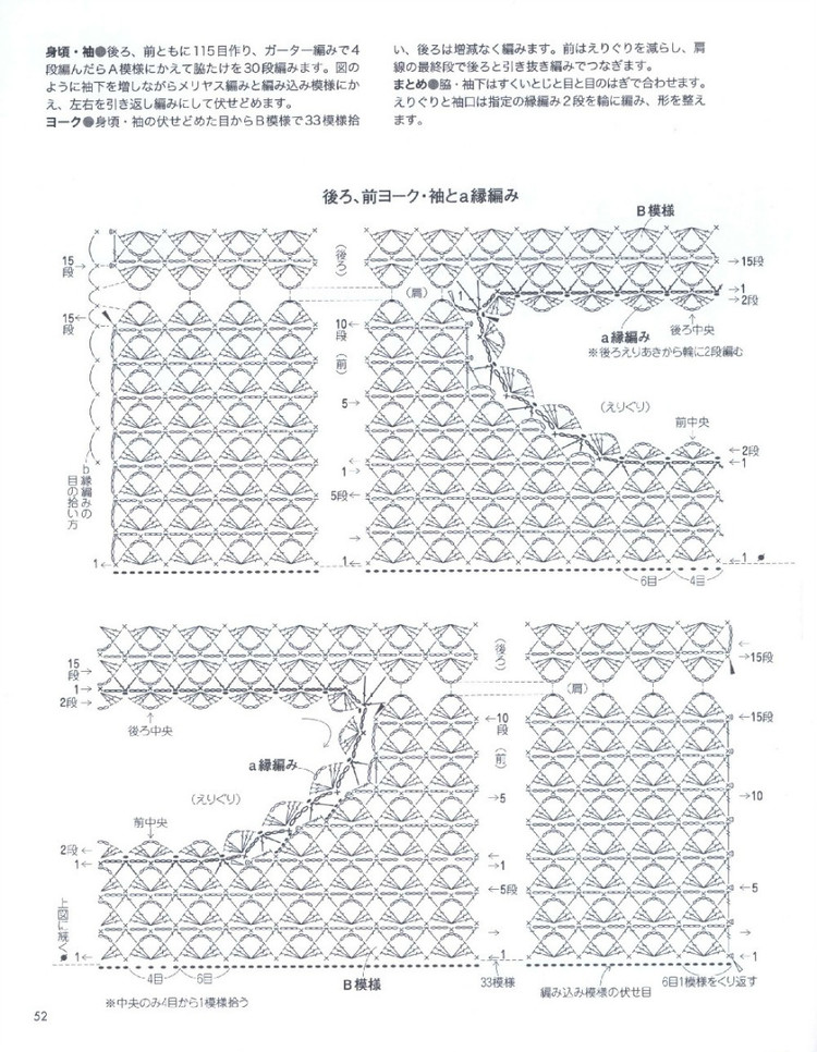 【轉(zhuǎn)載】15春夏編織 - 荷塘秀色 - 茶之韻