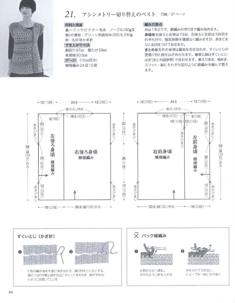 【轉(zhuǎn)載】15春夏編織 - 荷塘秀色 - 茶之韻