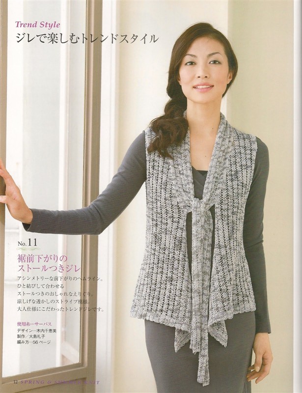 【轉(zhuǎn)載】《springsummer knit春夏contents》 - 荷塘秀色 - 茶之韻