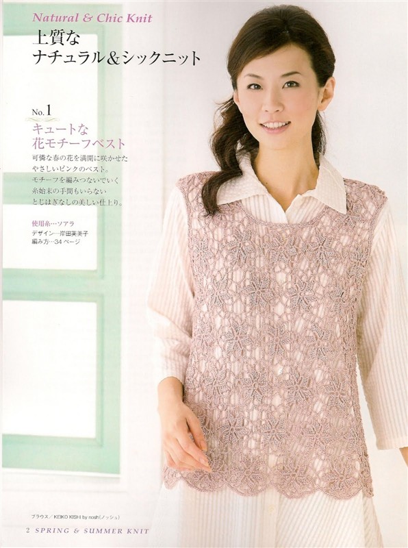 【轉(zhuǎn)載】《springsummer knit春夏contents》 - 荷塘秀色 - 茶之韻