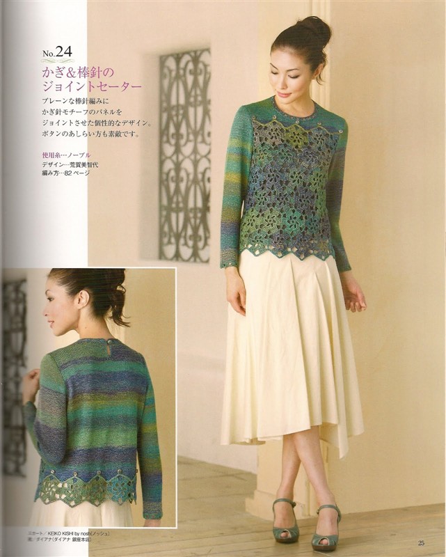 【轉(zhuǎn)載】《springsummer knit春夏contents》 - 荷塘秀色 - 茶之韻