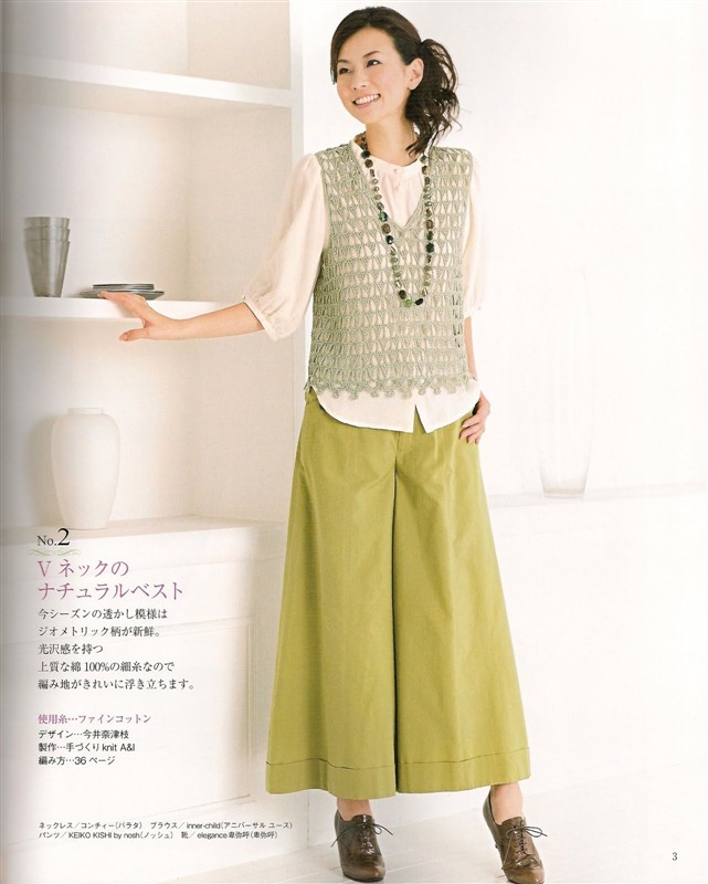 【轉(zhuǎn)載】《springsummer knit春夏contents》 - 荷塘秀色 - 茶之韻