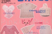 一些老毛線球雜志 - 采蓮南塘秋 - 采蓮南塘秋 婉如清揚(yáng)