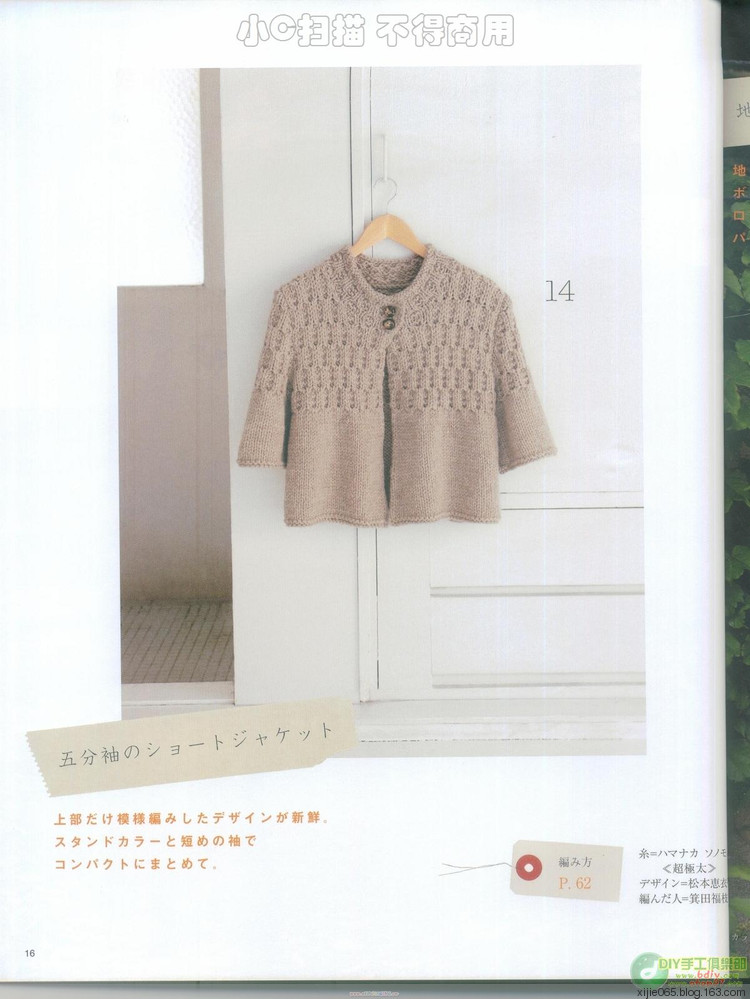 日文手編書 - cissy-xi - cissy-xi的博客