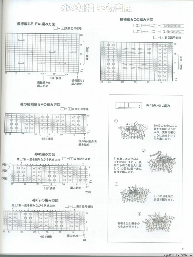 日文手編書 - cissy-xi - cissy-xi的博客