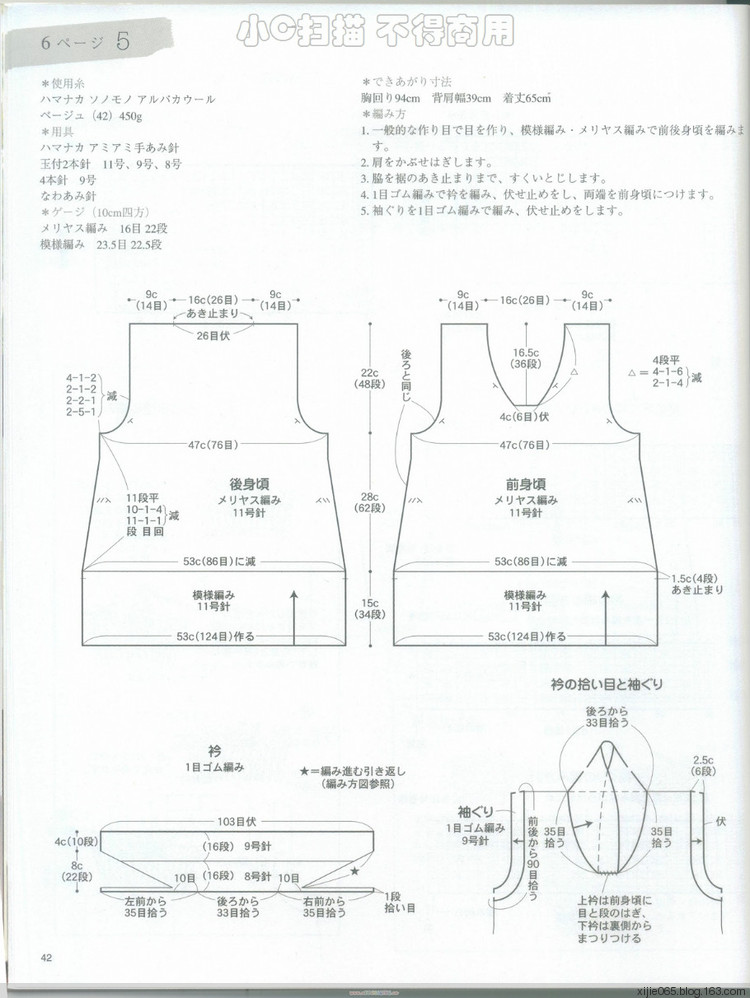 日文手編書 - cissy-xi - cissy-xi的博客