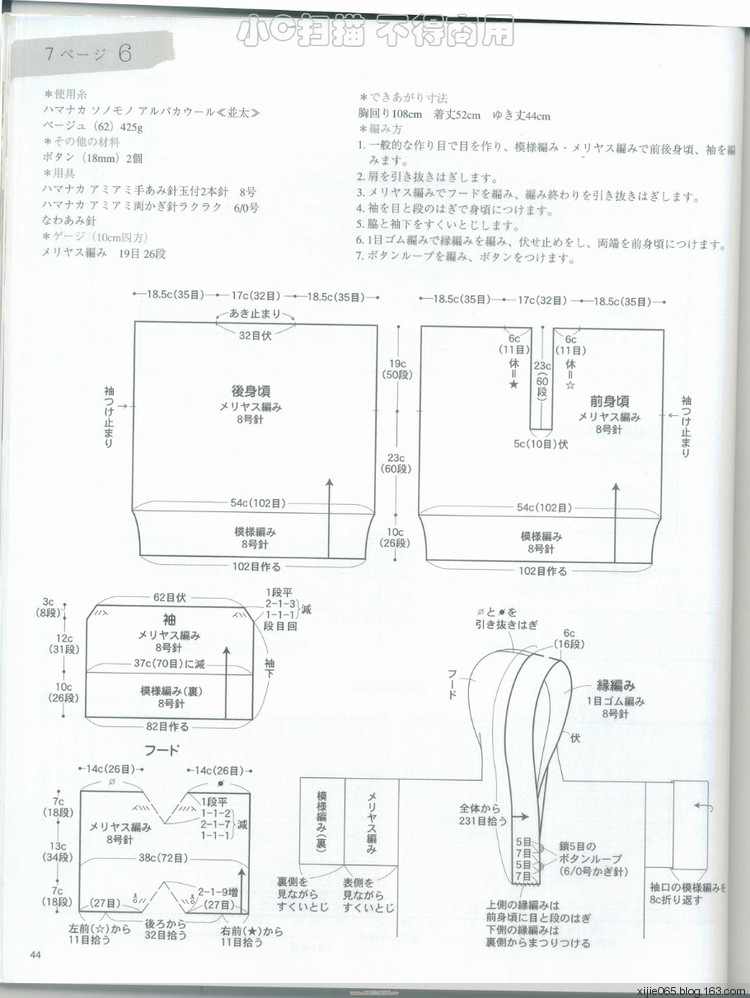 日文手編書 - cissy-xi - cissy-xi的博客