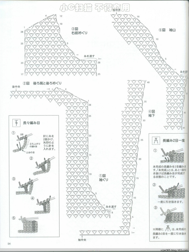 日文手編書 - cissy-xi - cissy-xi的博客