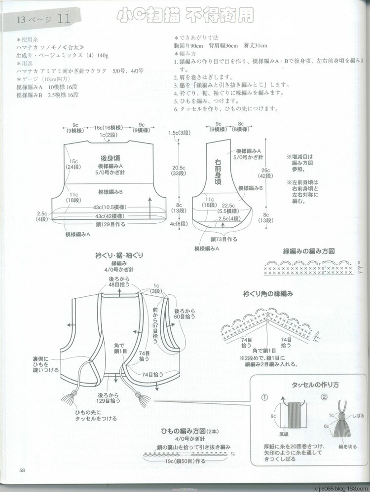 日文手編書 - cissy-xi - cissy-xi的博客