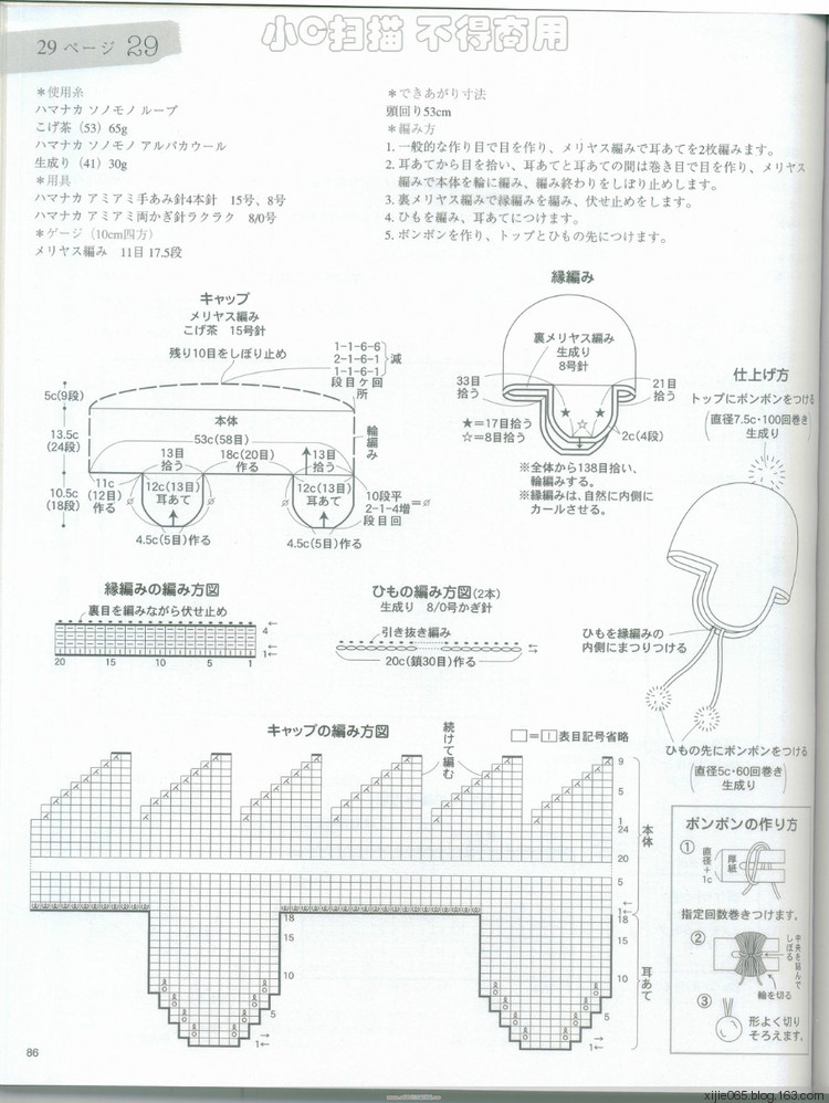 日文手編書 - cissy-xi - cissy-xi的博客