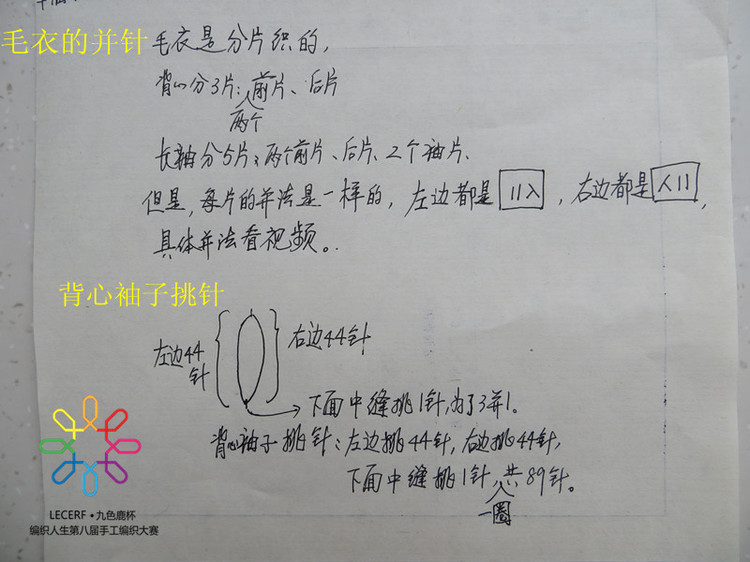 幸福時(shí)光~海洋魚兒（視頻) - 明月的棒針?biāo)囆g(shù) - 明月的棒針?biāo)囆g(shù)