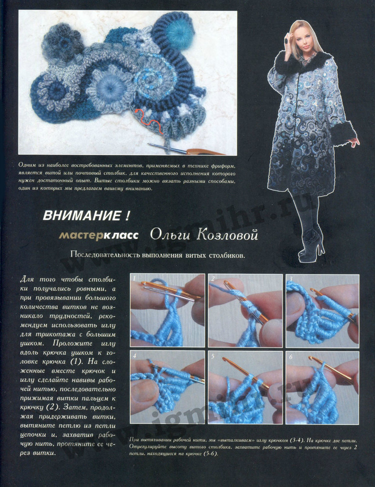 Журнал мод № 572 2013 - 輕描淡寫(xiě) - 輕描淡寫(xiě)