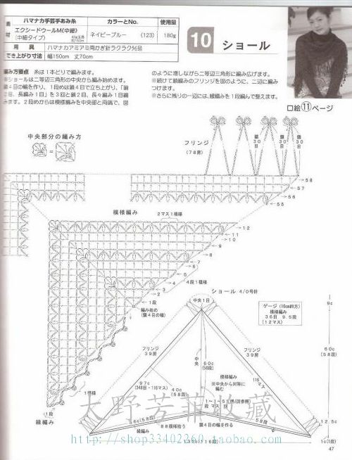 引用 【轉(zhuǎn)載】簡單漂亮的大三角披肩 - 荷塘秀色 - 茶之韻