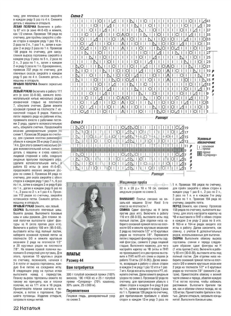 Natalja 4 2014 - Daliute -