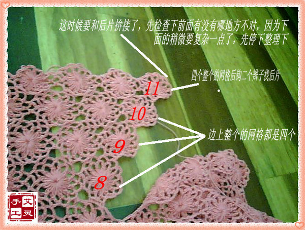 俺的小菊花鉤衣，上教程了喲 - 小雨點 - 小雨點的博客繁星點點