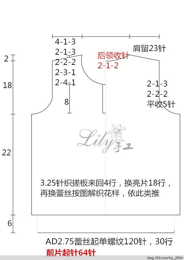 【Lily手工】--夏荷--亮片與蕾絲的美妙結(jié)合--6月花群作業(yè) - Lily - Lily的手工編織天地