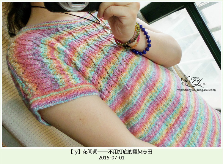1536——花間詞——不用打底的段染志田 - ty - ty 的 編織博客
