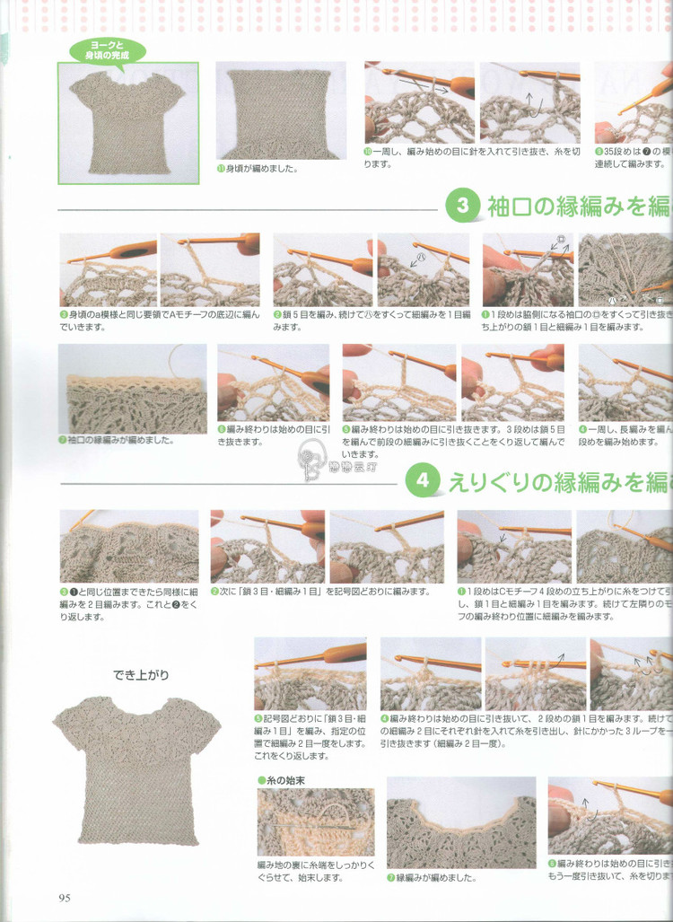 【轉(zhuǎn)載】手編み大好き2015 春夏  - 荷塘秀色 - 茶之韻