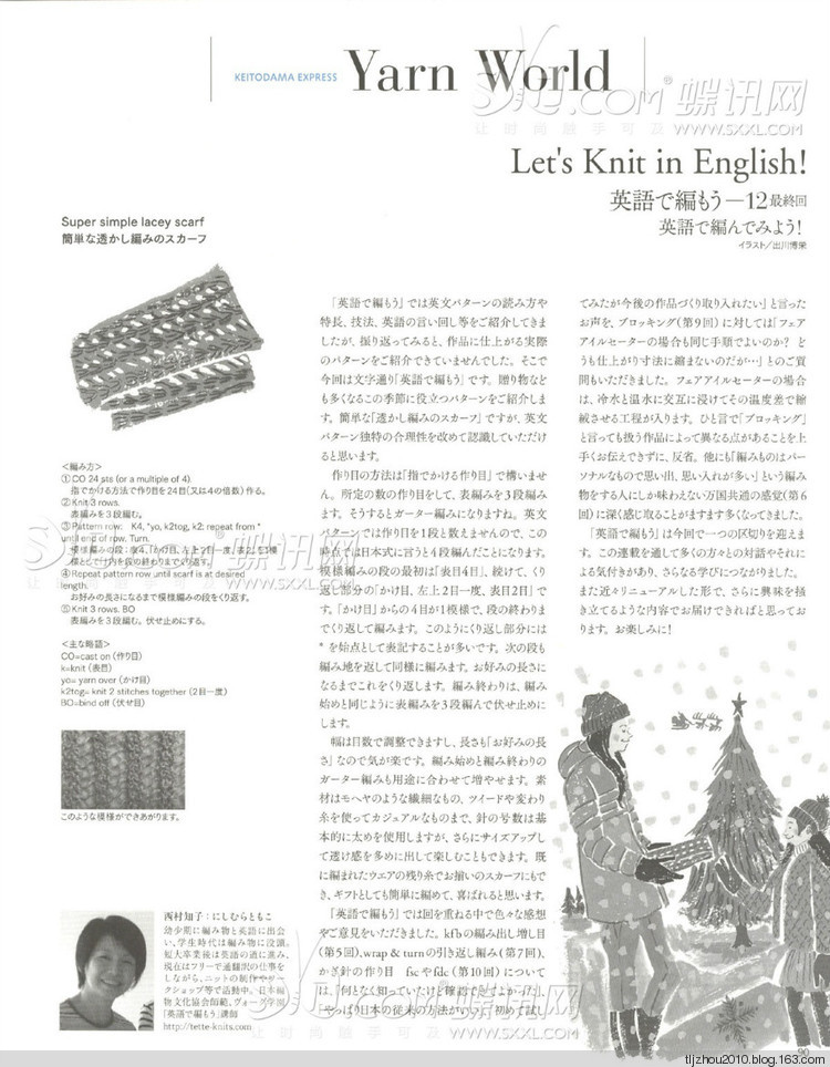 Keito Dama №164 2014 冬季 - 紫蘇 - 紫蘇的博客