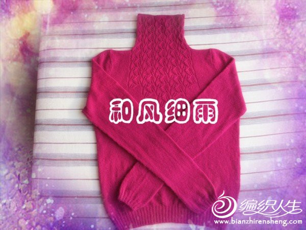 [女士羊絨自由領(lǐng)--堆領(lǐng)打底衣]2012--27（進(jìn)行中）+堆領(lǐng)系列的教程 - 寧靜の致遠(yuǎn) - 寧靜致遠(yuǎn)的博客
