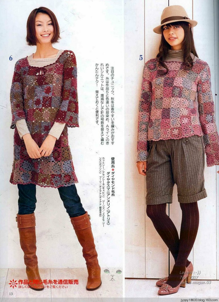 Trends Stilish Knit - 2008 - 沫羽 - 沫羽編織后花園