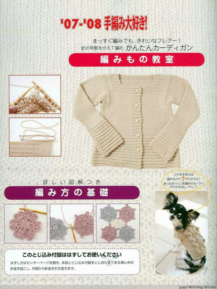 Trends Stilish Knit - 2008 - 沫羽 - 沫羽編織后花園