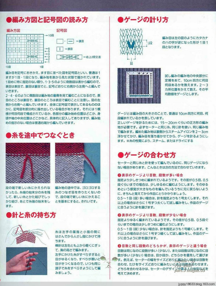 Trends Stilish Knit - 2008 - 沫羽 - 沫羽編織后花園