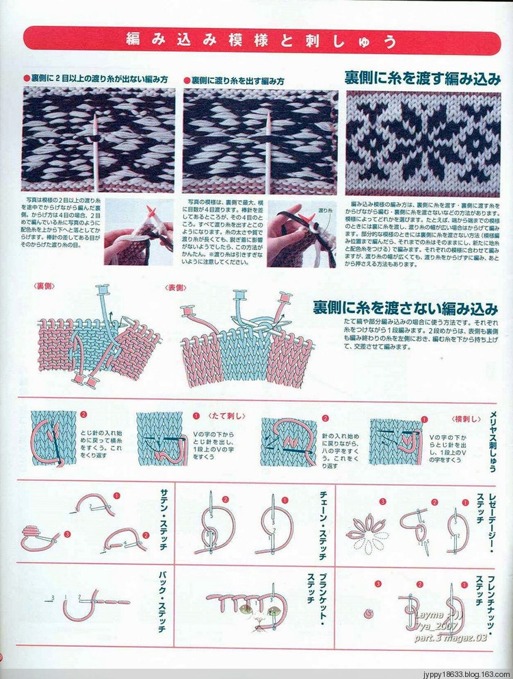 Trends Stilish Knit - 2008 - 沫羽 - 沫羽編織后花園