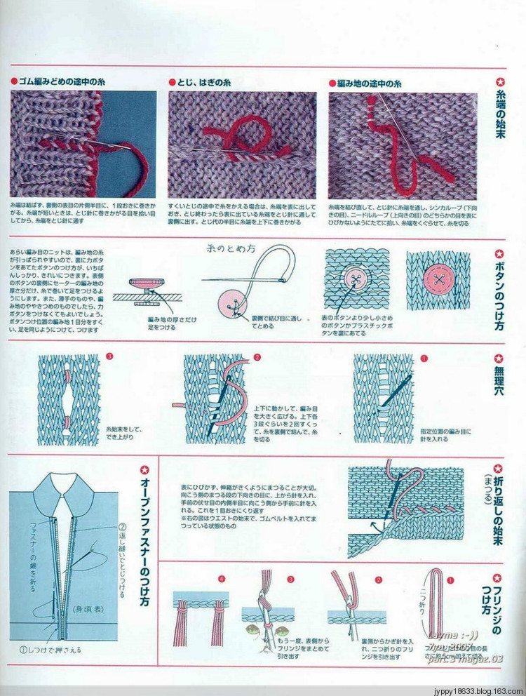 Trends Stilish Knit - 2008 - 沫羽 - 沫羽編織后花園