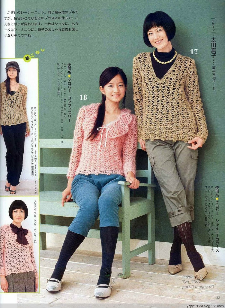 Trends Stilish Knit - 2008 - 沫羽 - 沫羽編織后花園
