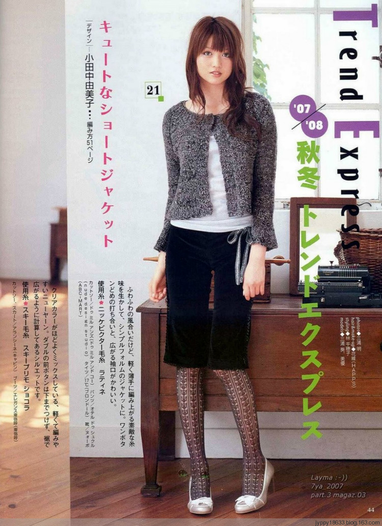 Trends Stilish Knit - 2008 - 沫羽 - 沫羽編織后花園