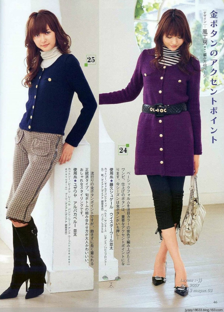Trends Stilish Knit - 2008 - 沫羽 - 沫羽編織后花園