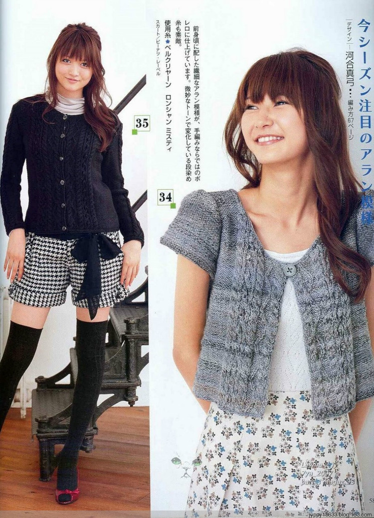 Trends Stilish Knit - 2008 - 沫羽 - 沫羽編織后花園
