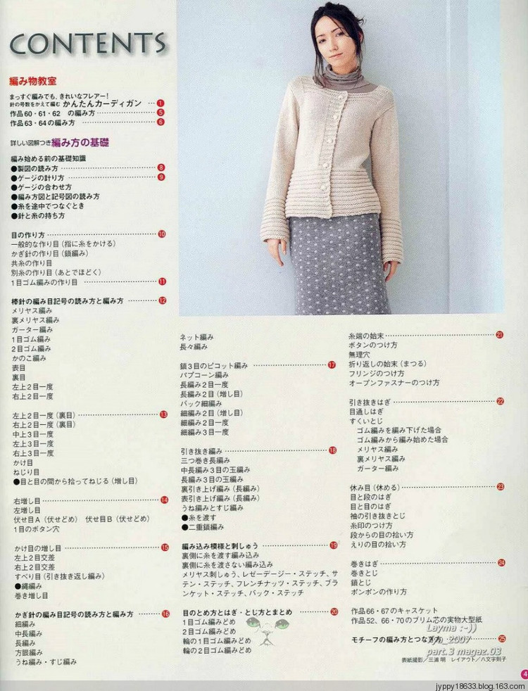 Trends Stilish Knit - 2008 - 沫羽 - 沫羽編織后花園