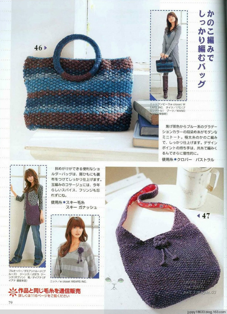 Trends Stilish Knit - 2008 - 沫羽 - 沫羽編織后花園