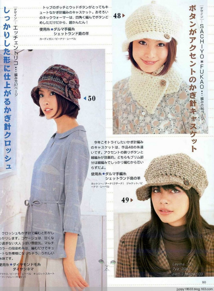Trends Stilish Knit - 2008 - 沫羽 - 沫羽編織后花園