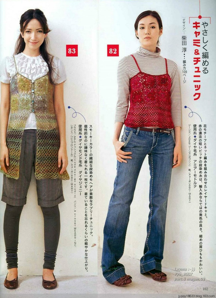 Trends Stilish Knit - 2008 - 沫羽 - 沫羽編織后花園