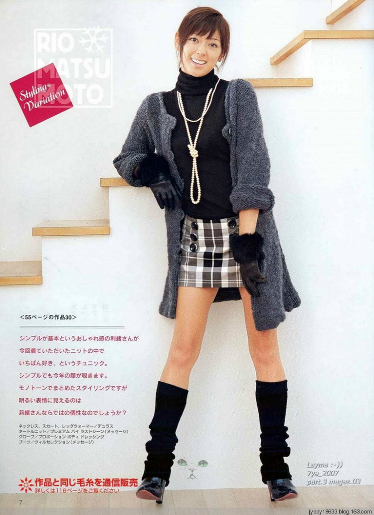 Trends Stilish Knit - 2008 - 沫羽 - 沫羽編織后花園