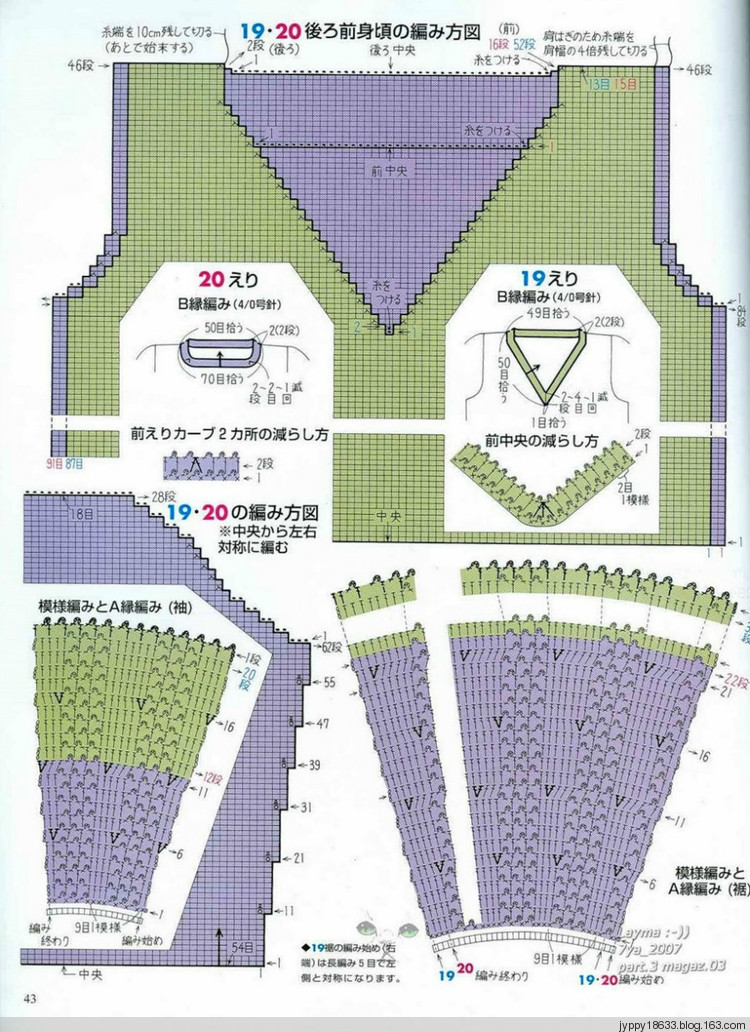Trends Stilish Knit - 2008 - 沫羽 - 沫羽編織后花園