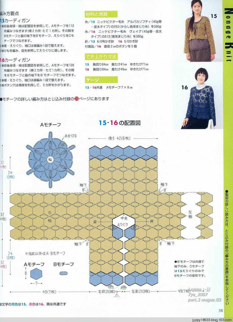 Trends Stilish Knit - 2008 - 沫羽 - 沫羽編織后花園