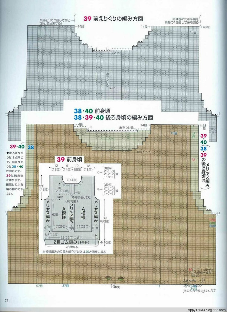 Trends Stilish Knit - 2008 - 沫羽 - 沫羽編織后花園