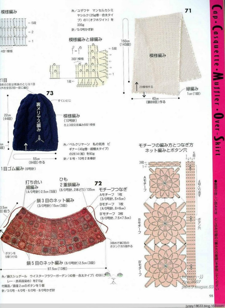 Trends Stilish Knit - 2008 - 沫羽 - 沫羽編織后花園