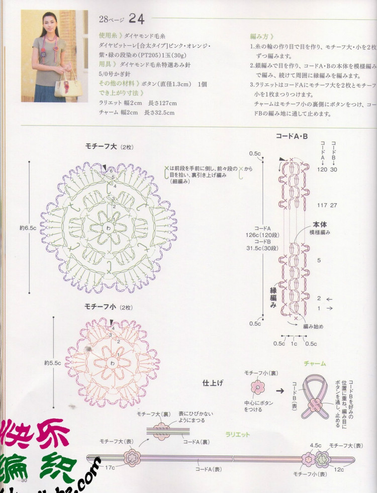 レディブティックシリーズno.3365 2012 夏 - 紫蘇 - 紫蘇的博客