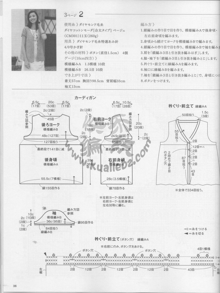 レディブティックシリーズno.3365 2012 夏 - 紫蘇 - 紫蘇的博客